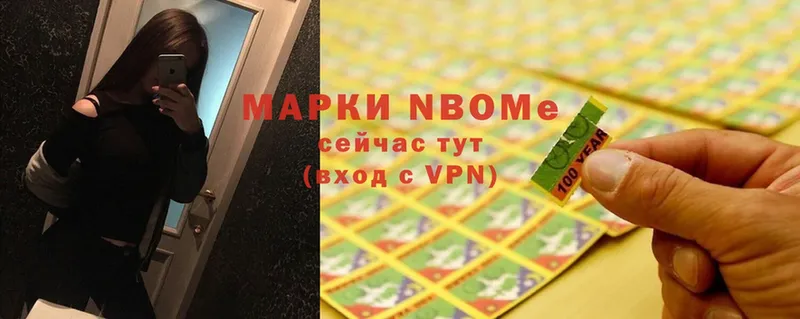 мега маркетплейс  Всеволожск  Марки 25I-NBOMe 1,5мг 